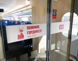 Билеты Санкт-Петербург - Москва на тематический поезд Сапсан